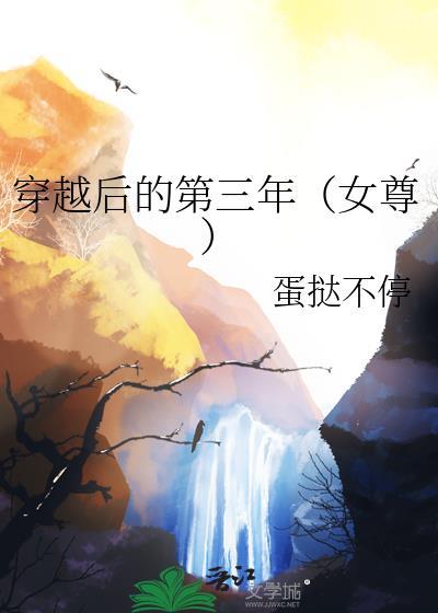 穿越后我穿了三本书