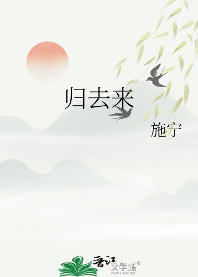 归去来演员表