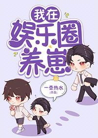 和影帝隐婚后我怀崽了t