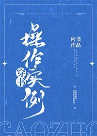 穿书操作实例评价