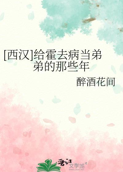 帮霍去病取名的是谁