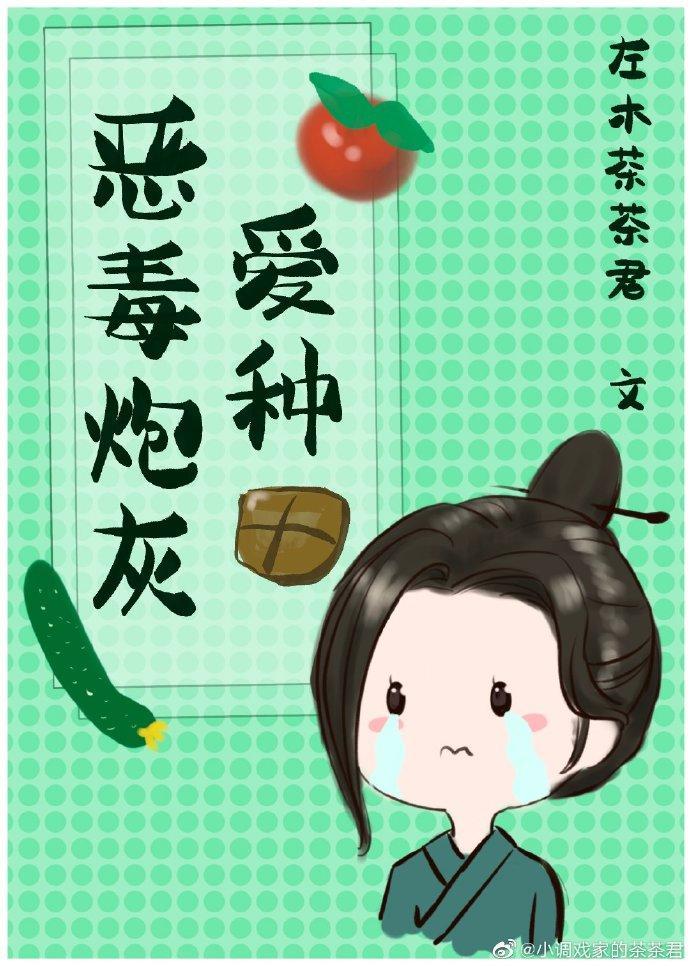 恶毒炮灰爱种田(快穿)txt