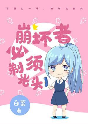 崩坏只有女性角色吗