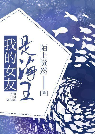 我的女友是海王漫画