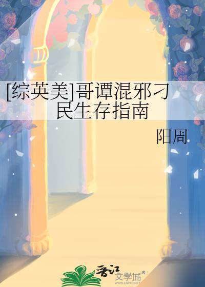 综英美哥谭神话