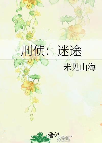 刑侦侦破是什么