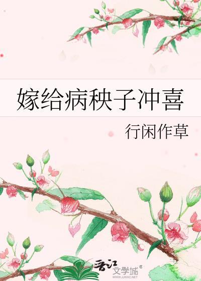 她吃不消了 第1章