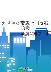 灭世神王全文阅读全文