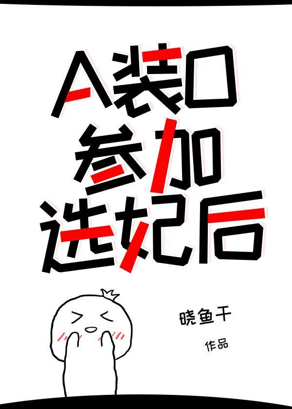 小鱼干