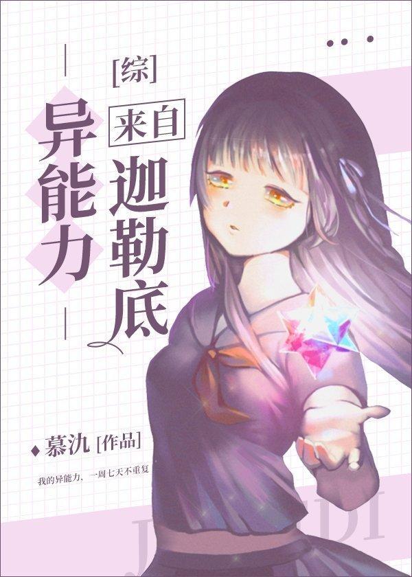 综异能力是森鸥外