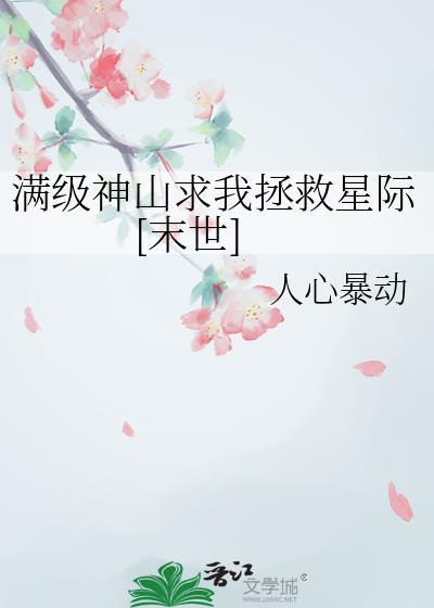 神级系统满级
