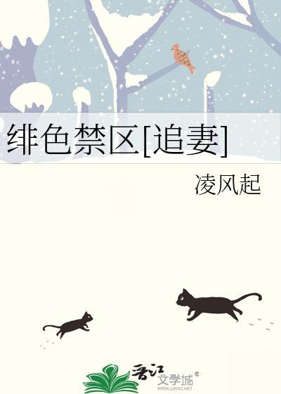 绯色升迁最新章节免费阅读