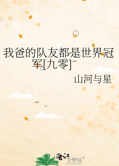 我爸爸的战友