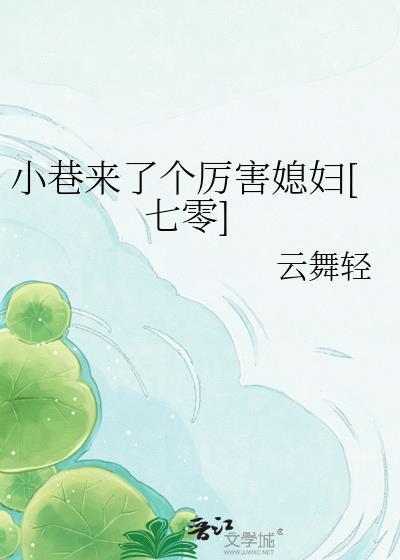小巷里歌