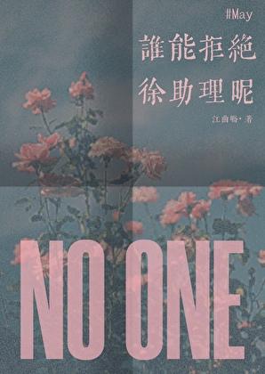 今天诓有好好照顾米霍克笔趣阁