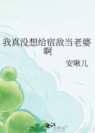 我真的没想当救世主笔趣阁