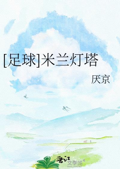 你躲什么by阿卡菠糖