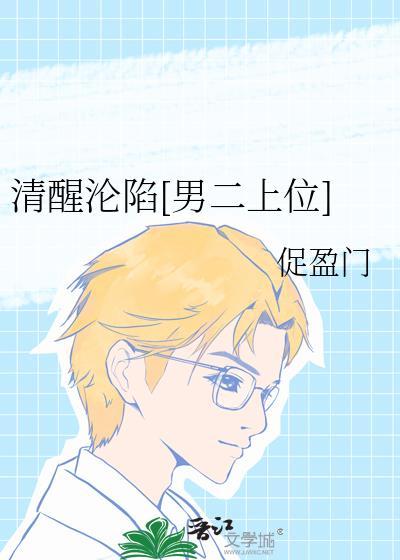 清醒知乎