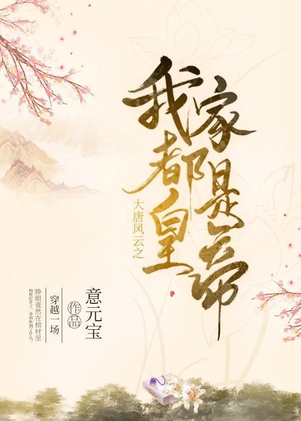 风云大唐txt