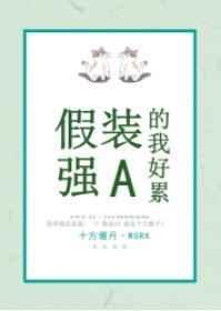 延迟标记瓶邪狐狸不是妖