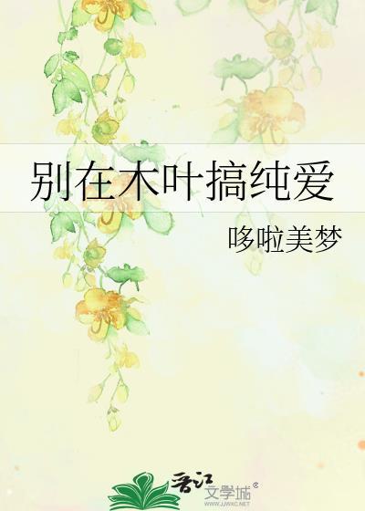 在木叶当火影