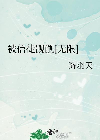 被信徒觊觎的神