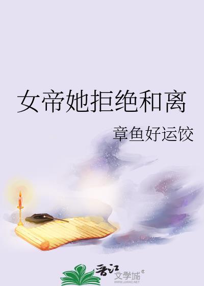 女帝她姐 笔趣阁