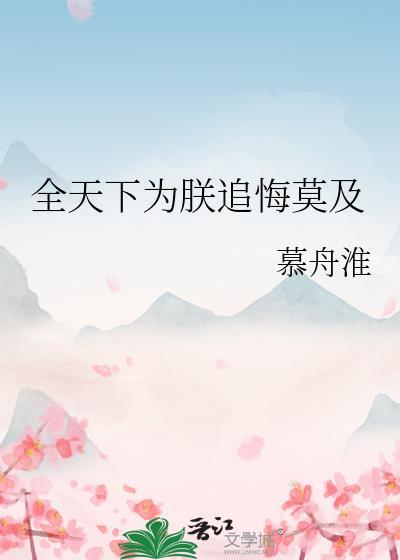 全天下为我火