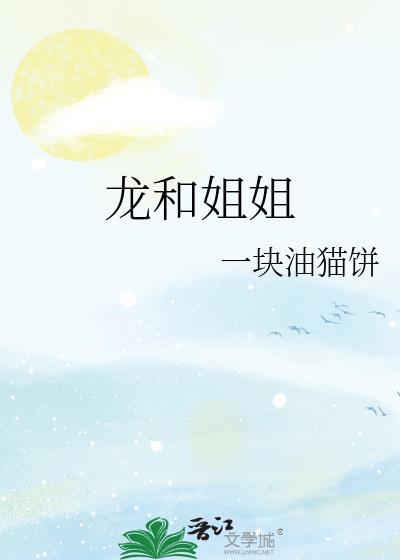 龙与姐弟安卓怎么攻击