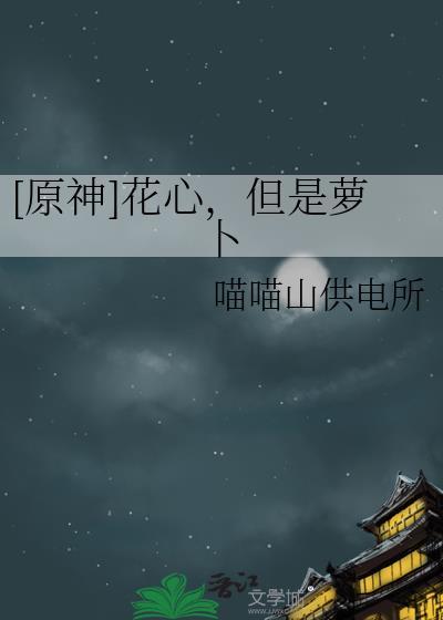 今天也在高呼光明万岁作者乌珑白桃