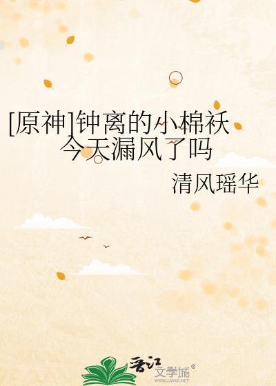 元神钟离x魈