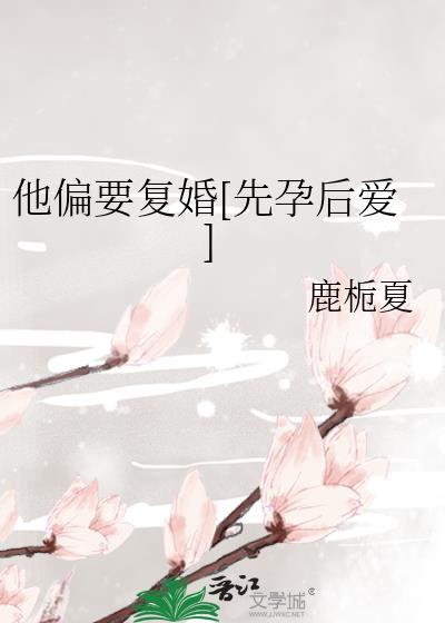 她偏要撩免费阅读全文