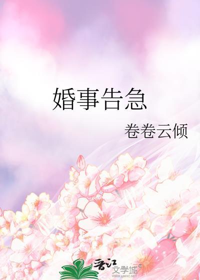 婚事告吹是什么意思