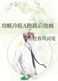 攻略冷漠大佬后我真香了gl免费阅读
