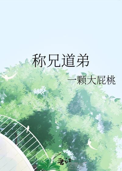 兄弟打一正确生肖