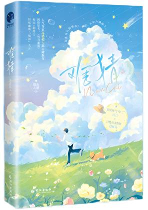 西北有高楼好虐