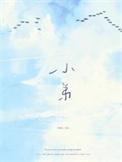 小弟破皮了擦什么药