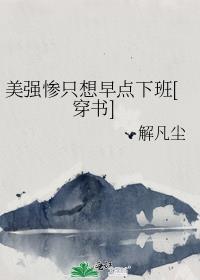 正主复活了 不迷鹿