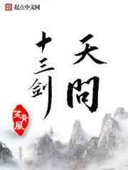 天问剑兵器