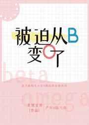 被迫从b变成了o了