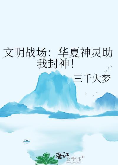 华夏文明最高神