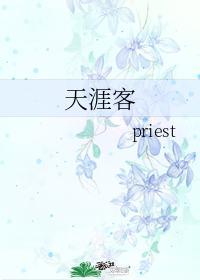 天涯客广播剧cv表