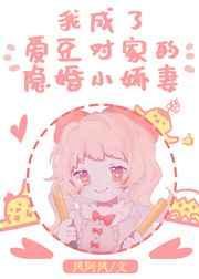 爱豆对家他总撩我百度资源