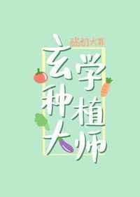 李嘉诚的三个玄学大师