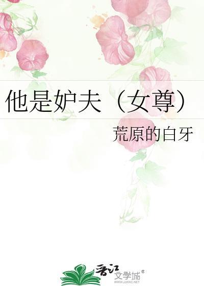 他是夫我是妻歌