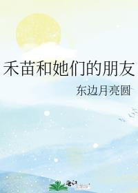拐到一个神免费阅读