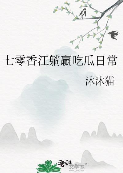 重生香江七零年代神医