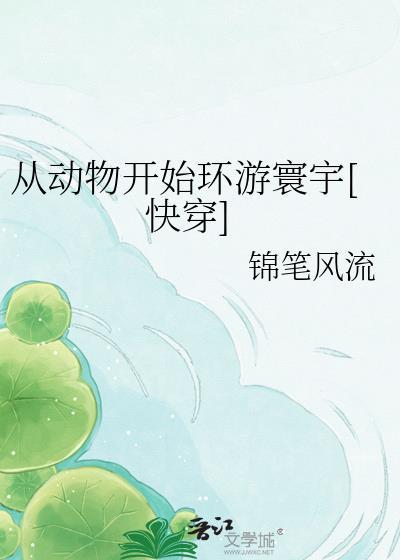从动物园开始
