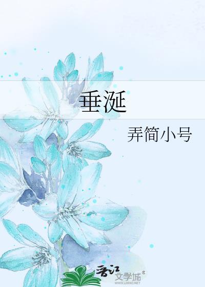 垂涎三尺什么生肖