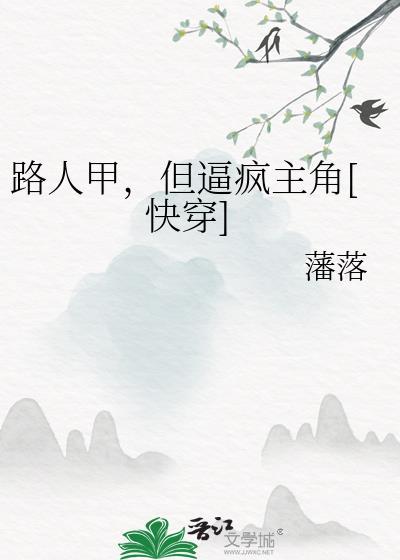路人甲 是什么意思